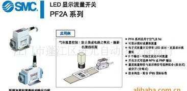 供應流量開關,pf2a7100127,pf2a7100127m價格 廠家 圖片
