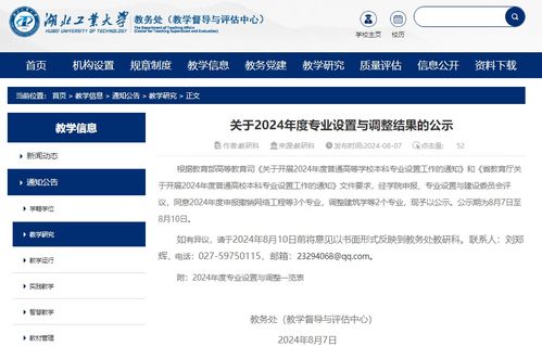湖北工業大學動態調整專業布局，撤銷網絡工程等3個專業引發思考